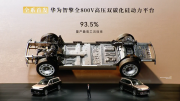全新一代问界 M9：全